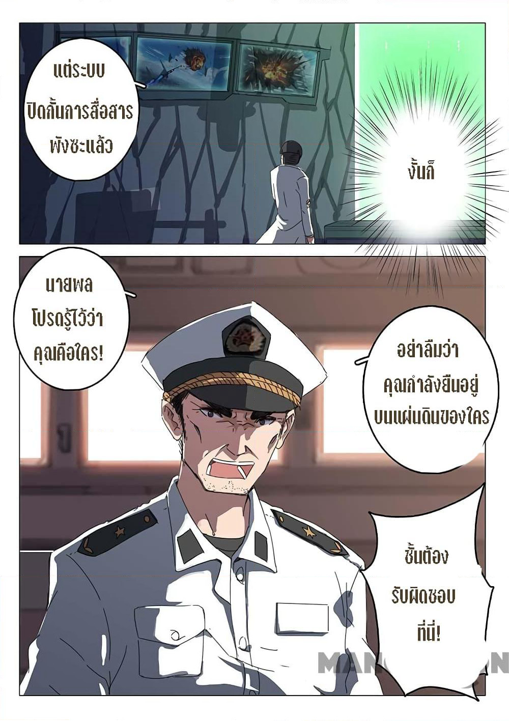 Chromosome 47 page 2