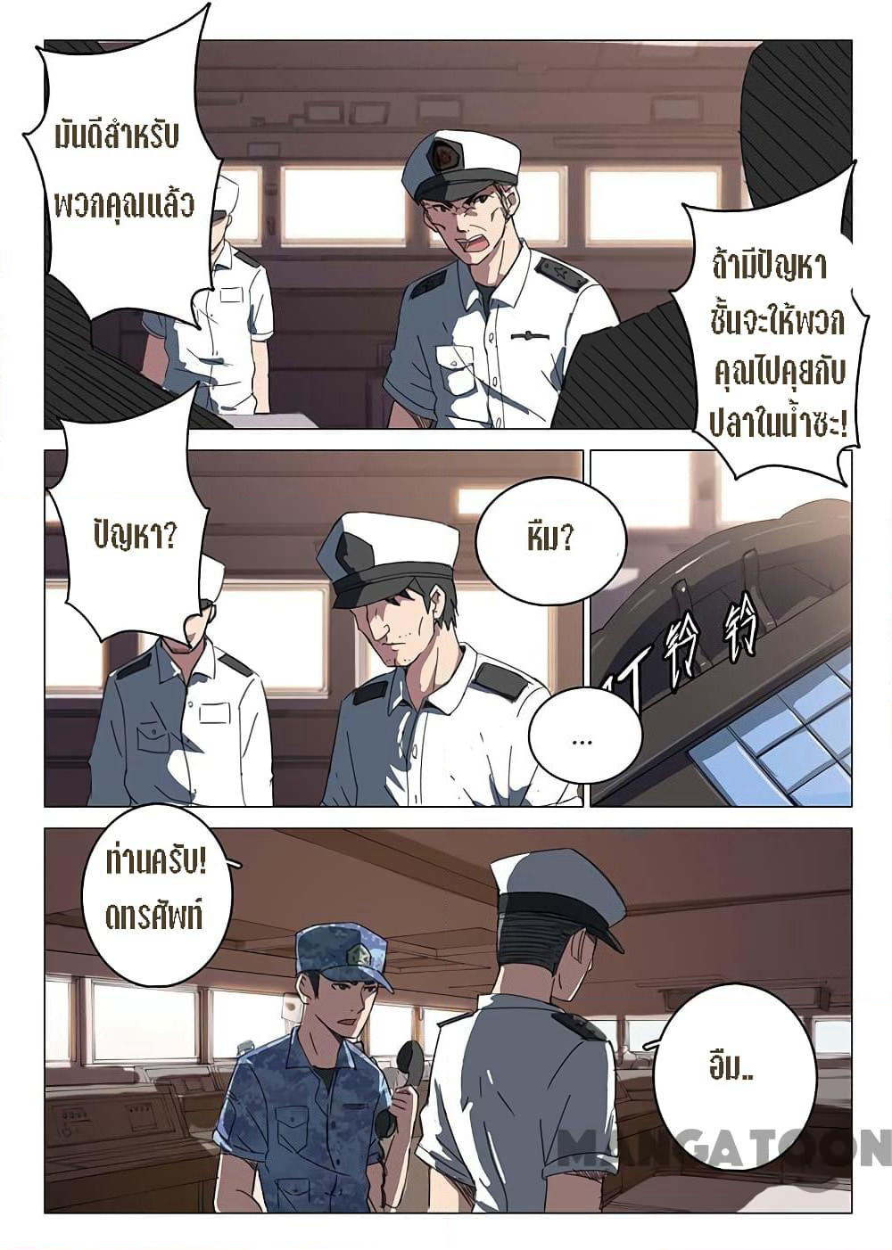 Chromosome 47 page 3