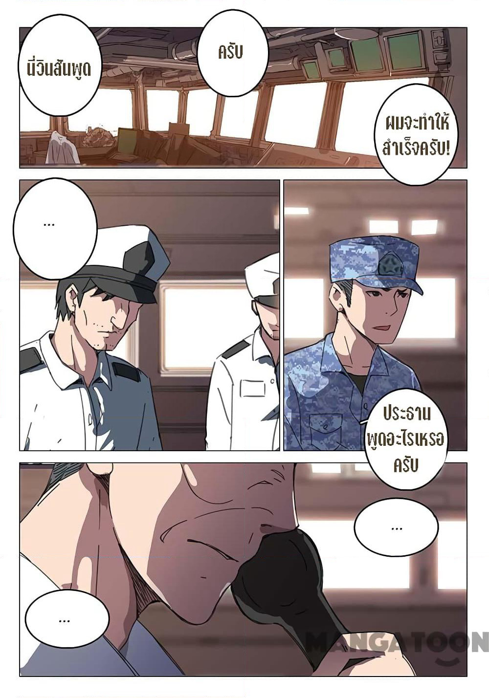 Chromosome 47 page 4