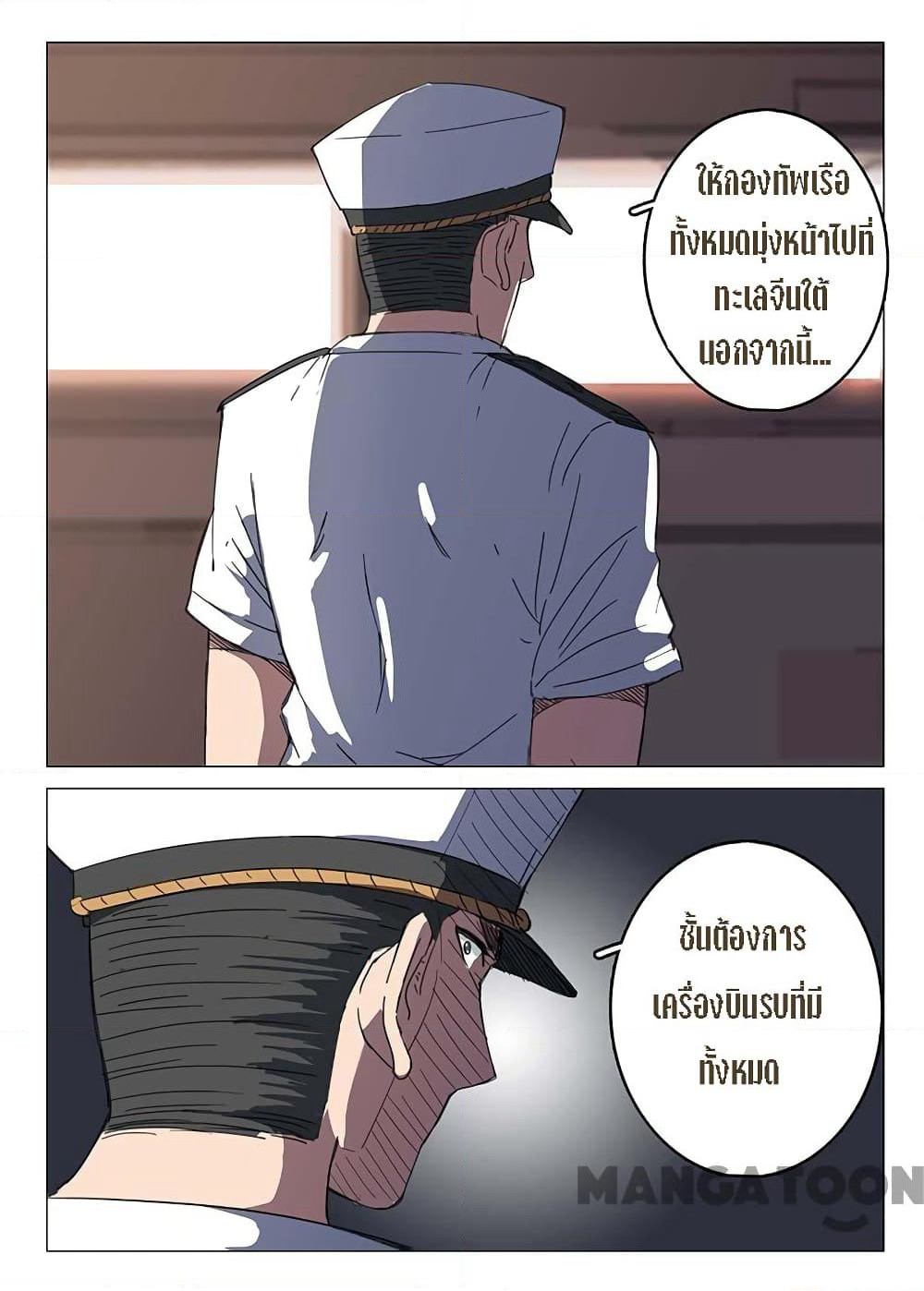 Chromosome 47 page 5