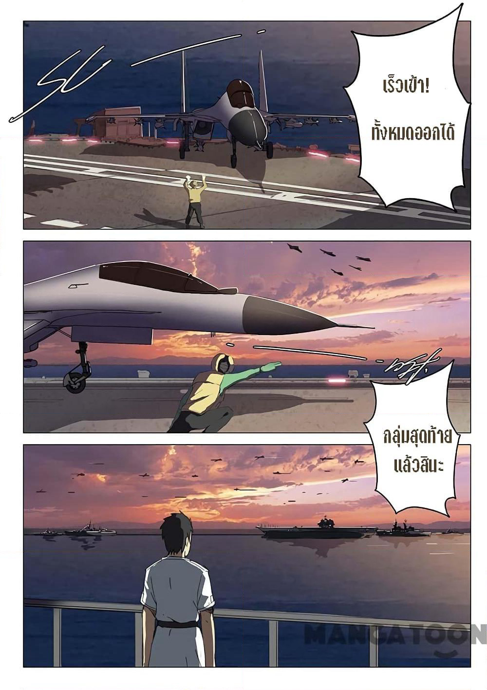 Chromosome 47 page 7