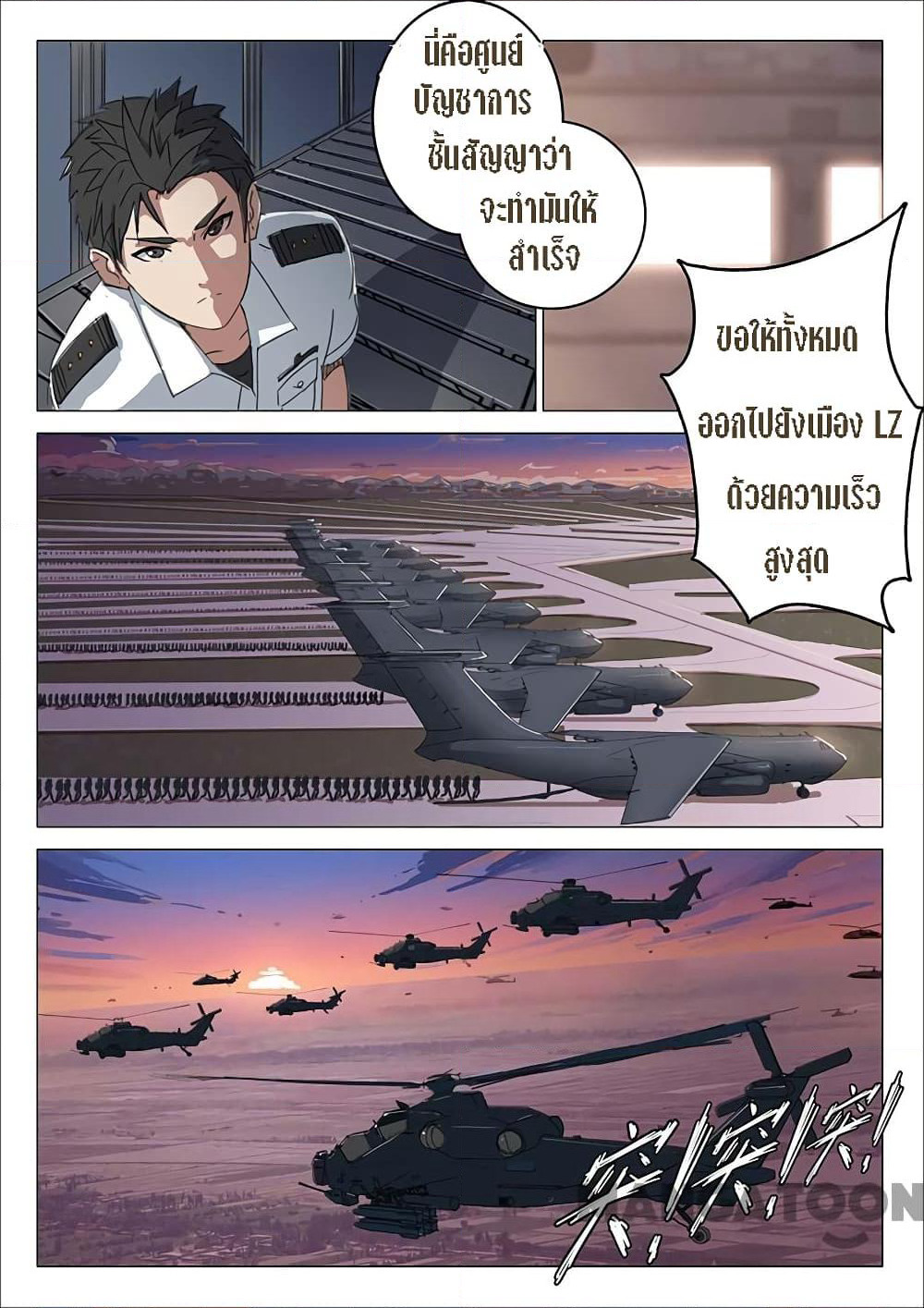 Chromosome 47 page 8