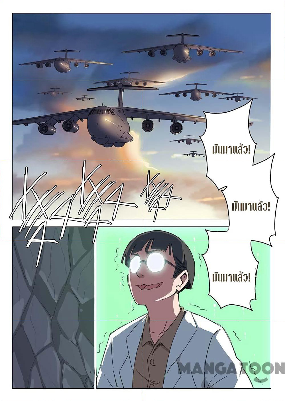Chromosome 47 page 9