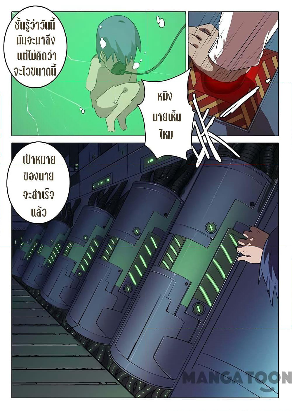 Chromosome 47 page 10