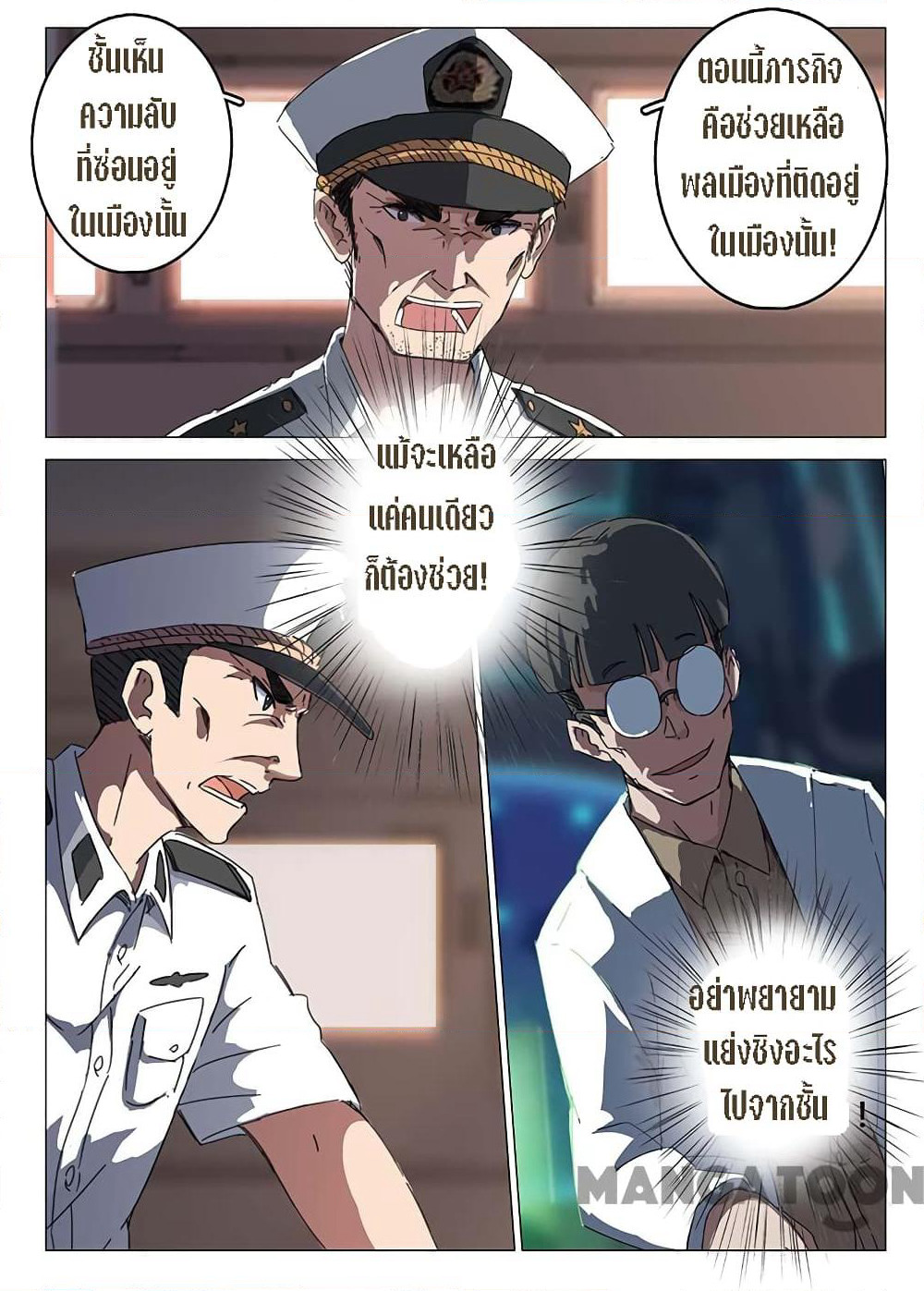 Chromosome 47 page 13