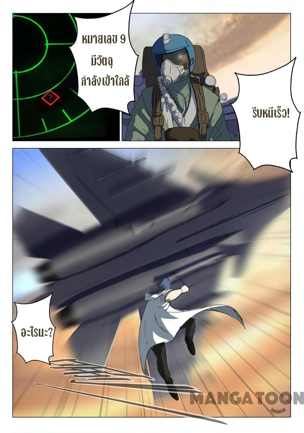 Chromosome 47 page 2