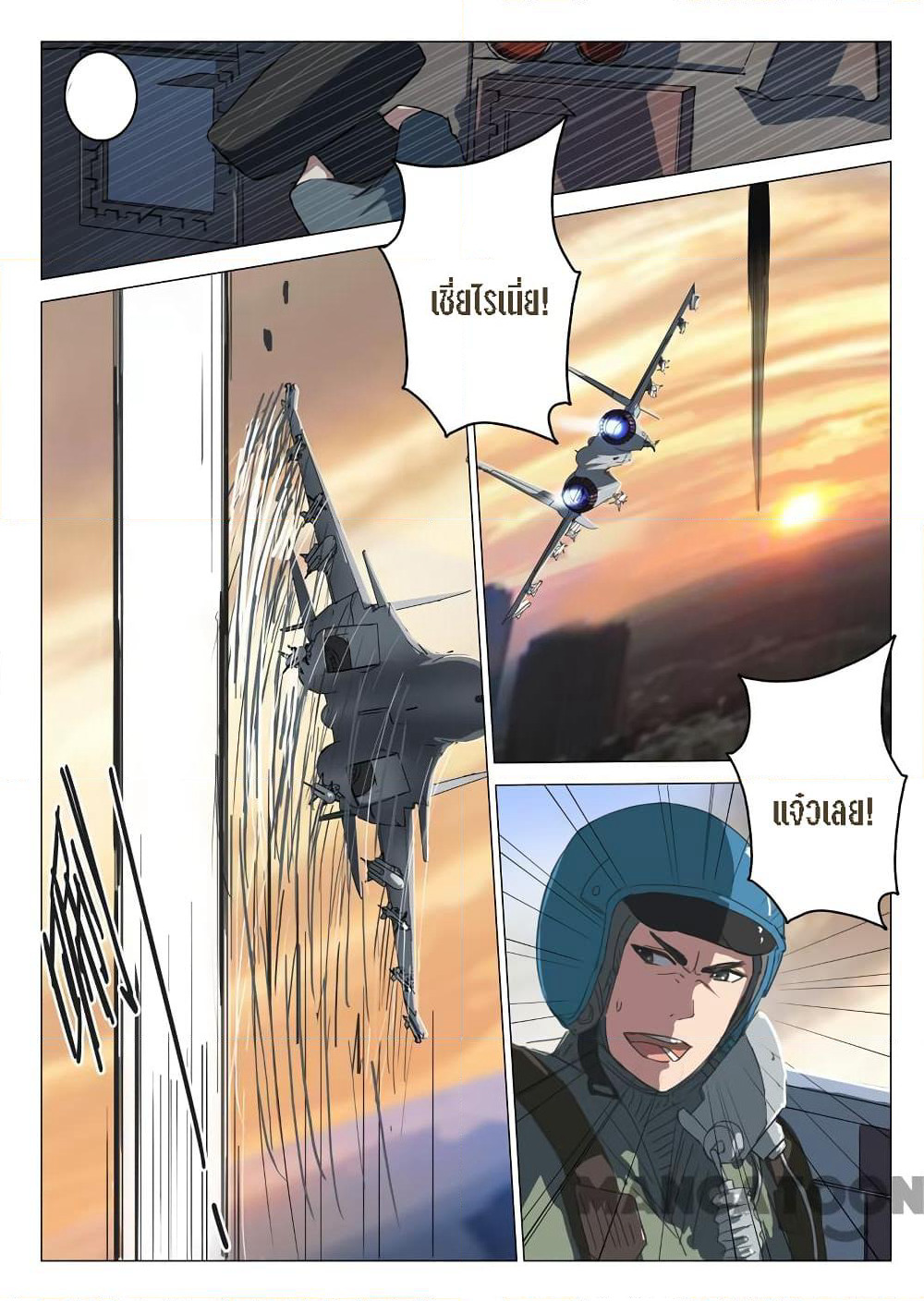 Chromosome 47 page 3