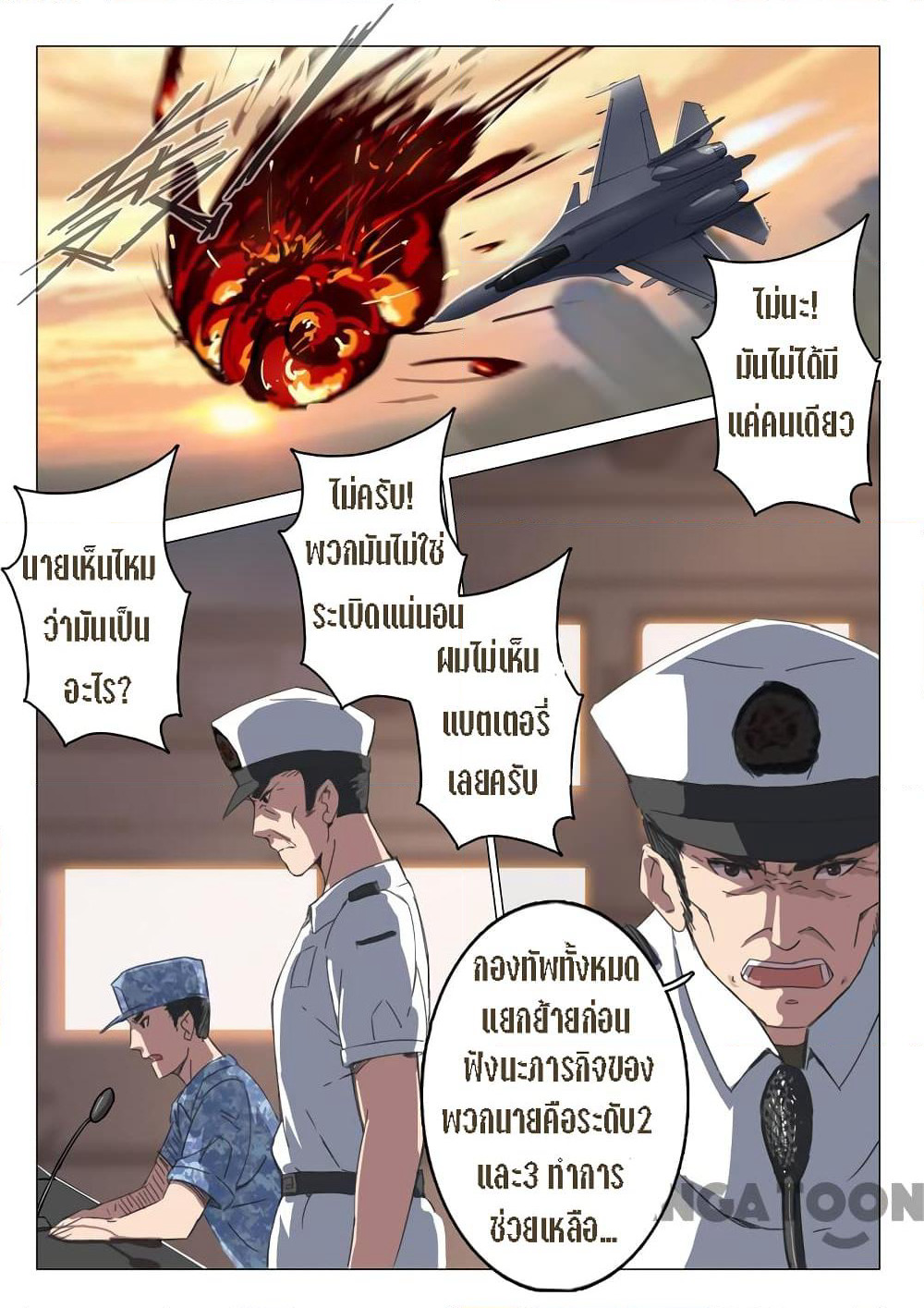 Chromosome 47 page 4