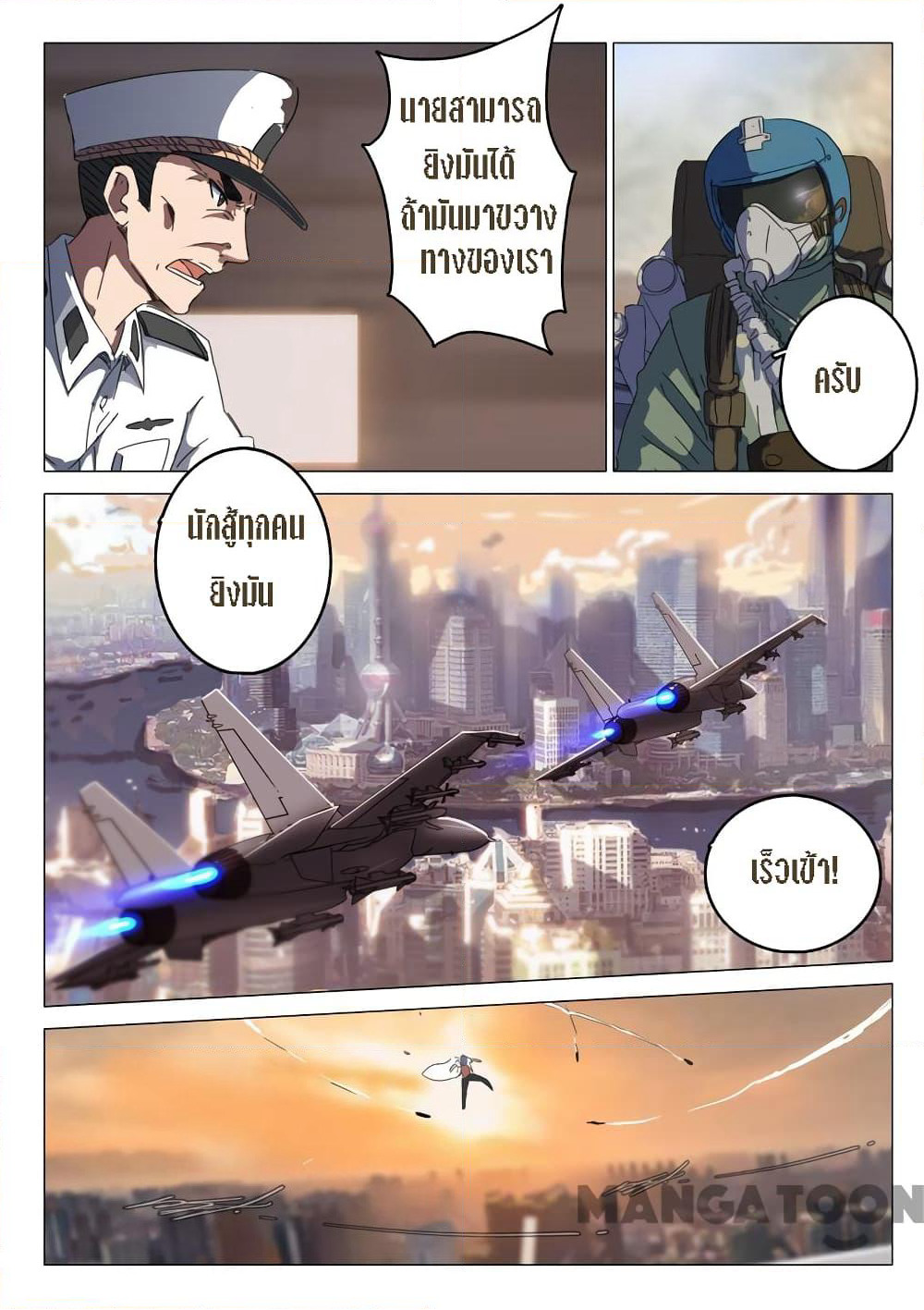 Chromosome 47 page 5
