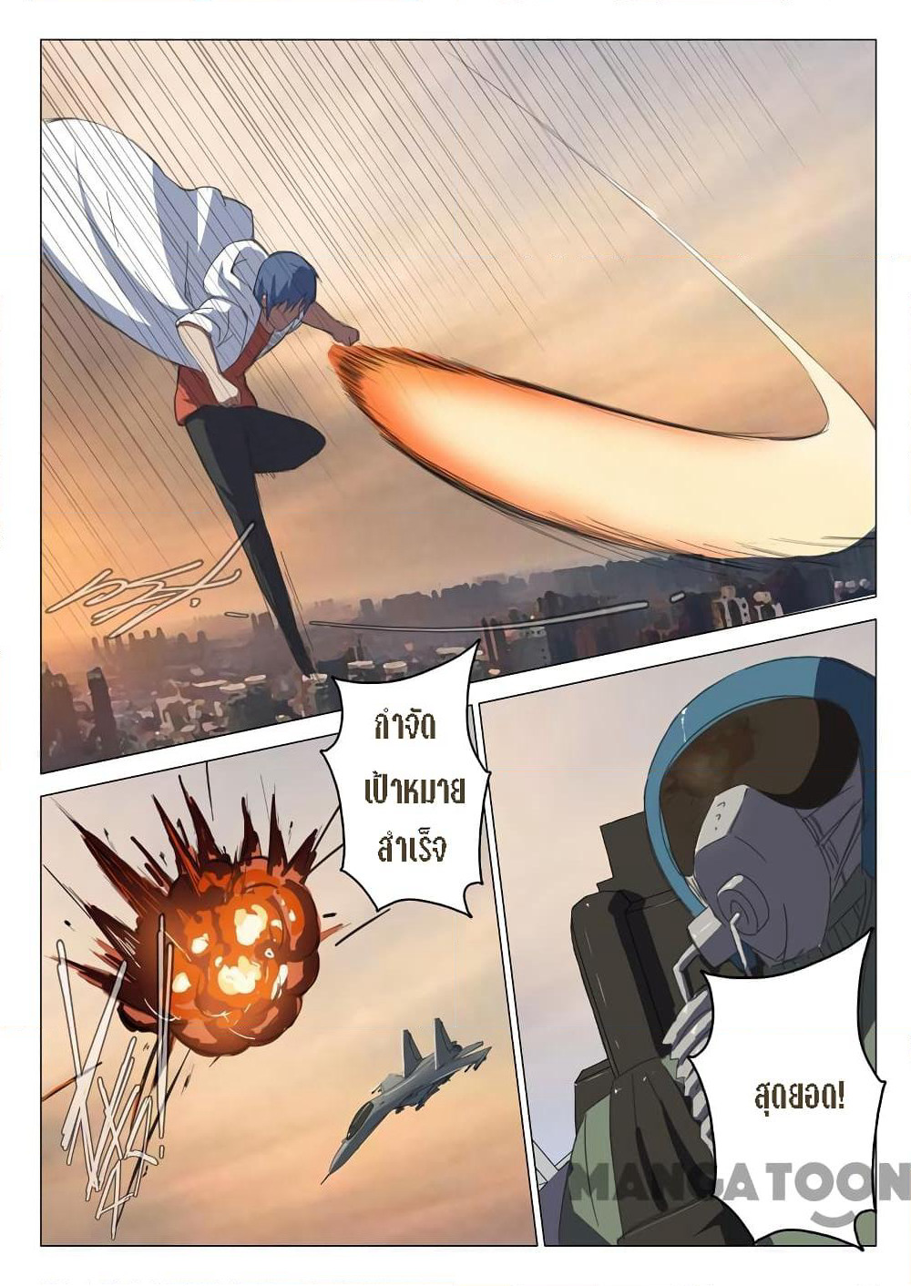 Chromosome 47 page 7