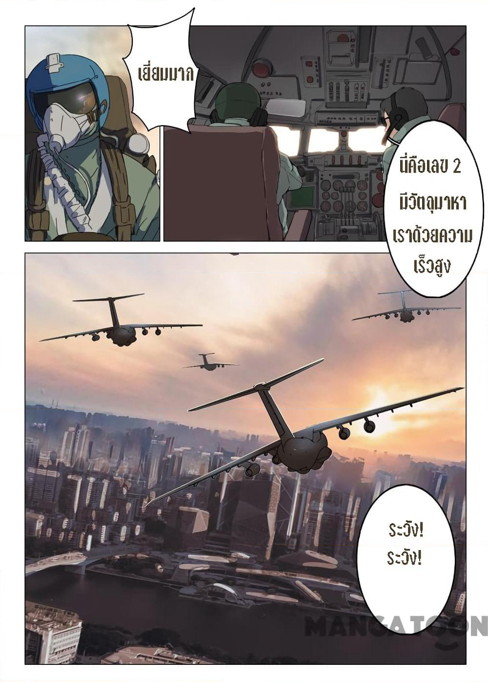 Chromosome 47 page 8
