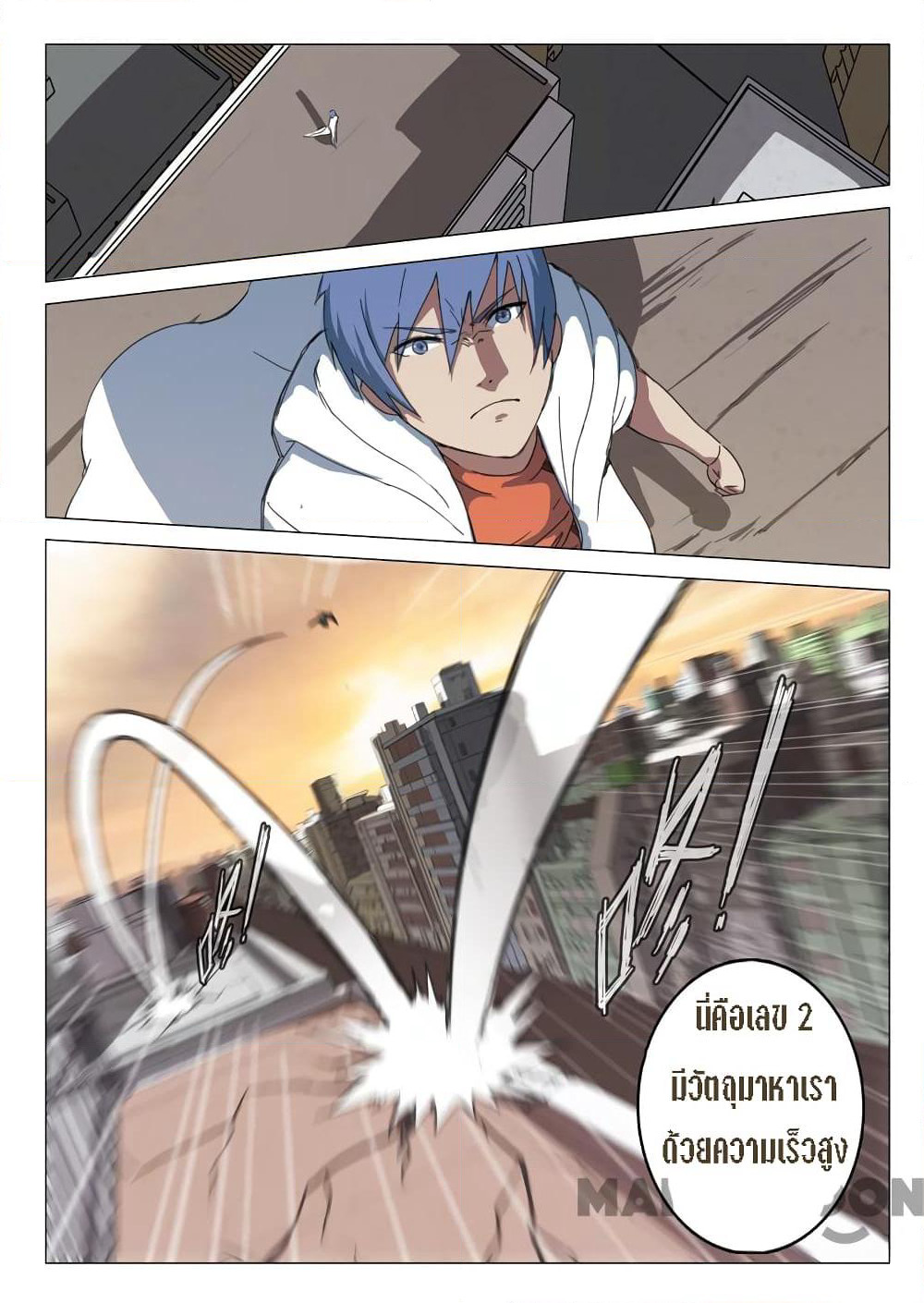 Chromosome 47 page 9