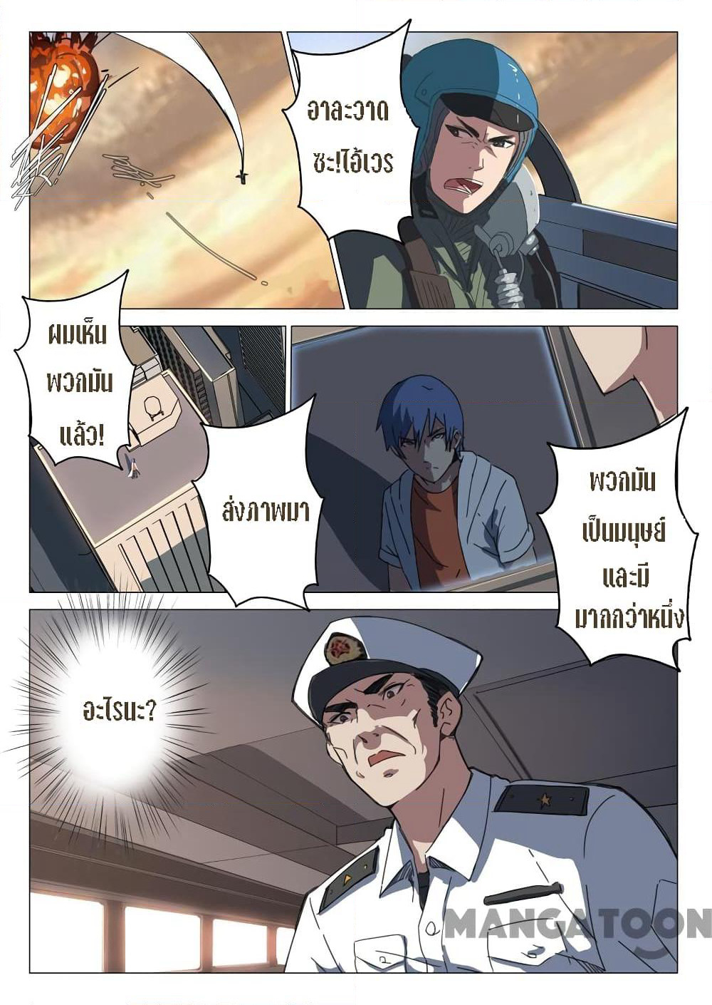 Chromosome 47 page 12