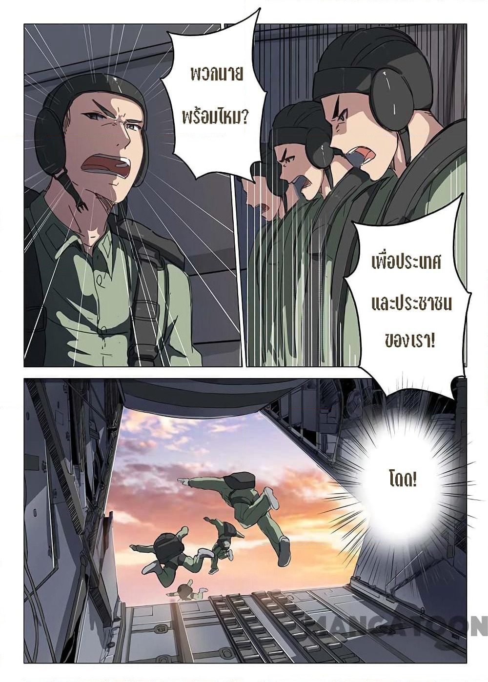 Chromosome 47 page 1