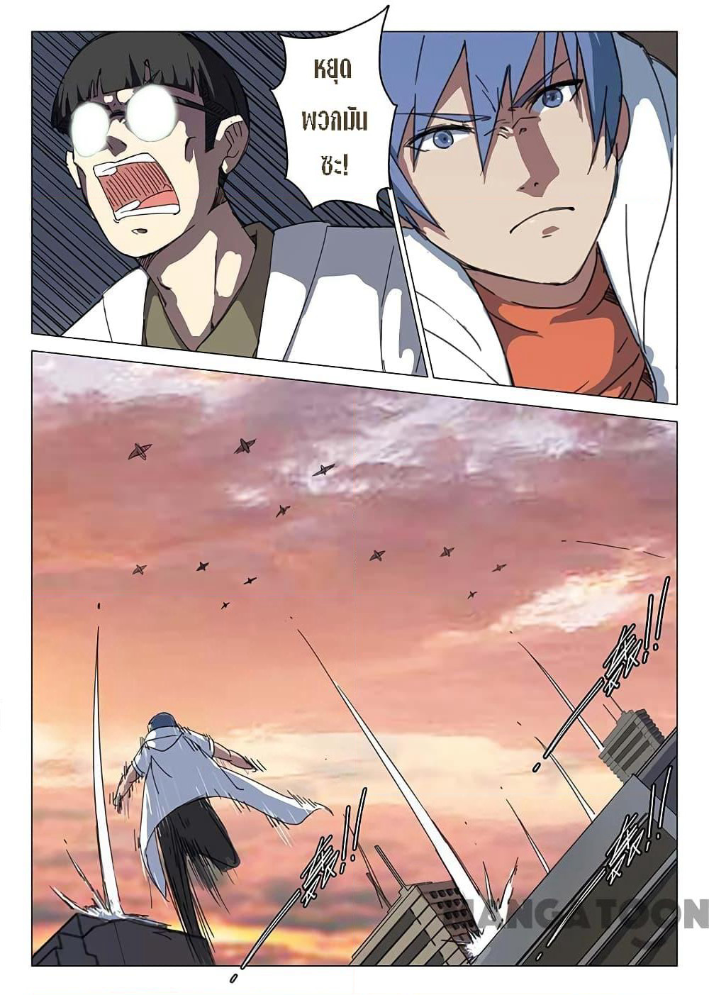 Chromosome 47 page 3