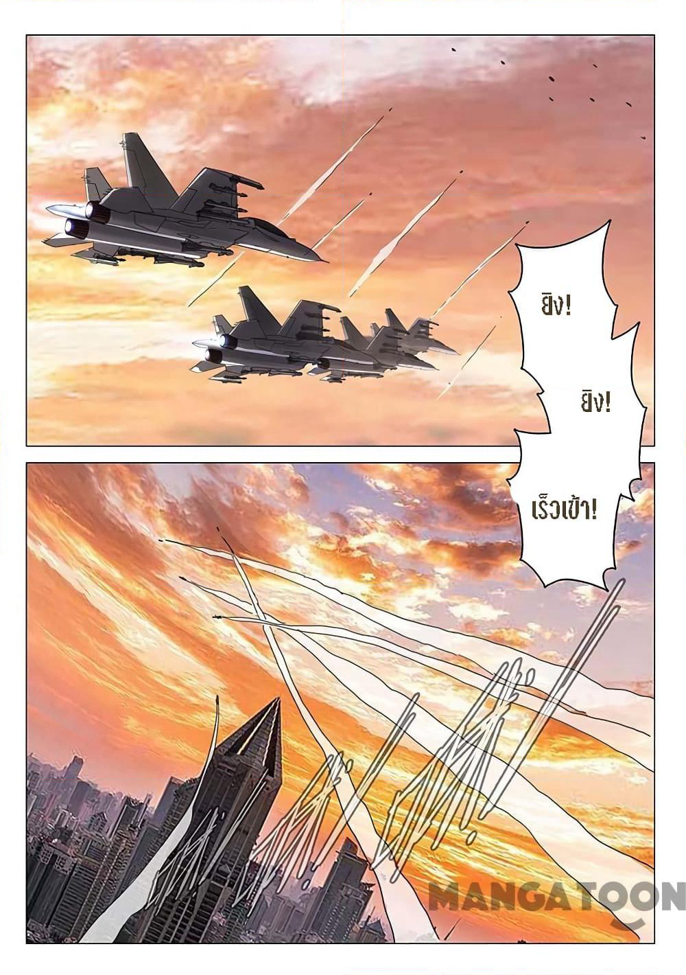 Chromosome 47 page 4