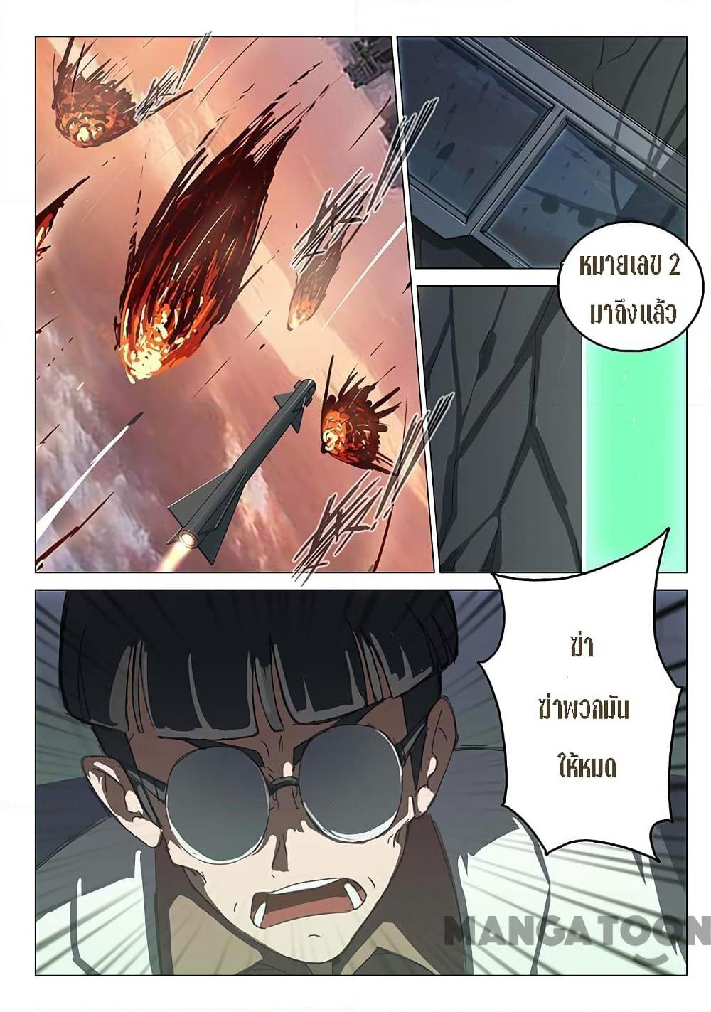 Chromosome 47 page 5