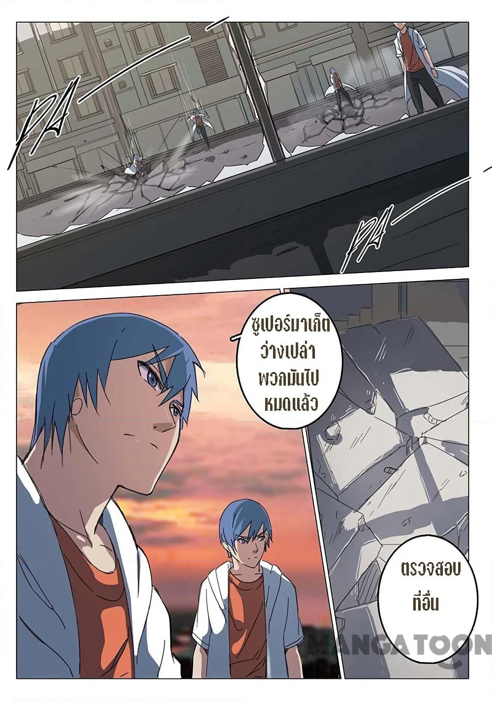 Chromosome 47 page 6