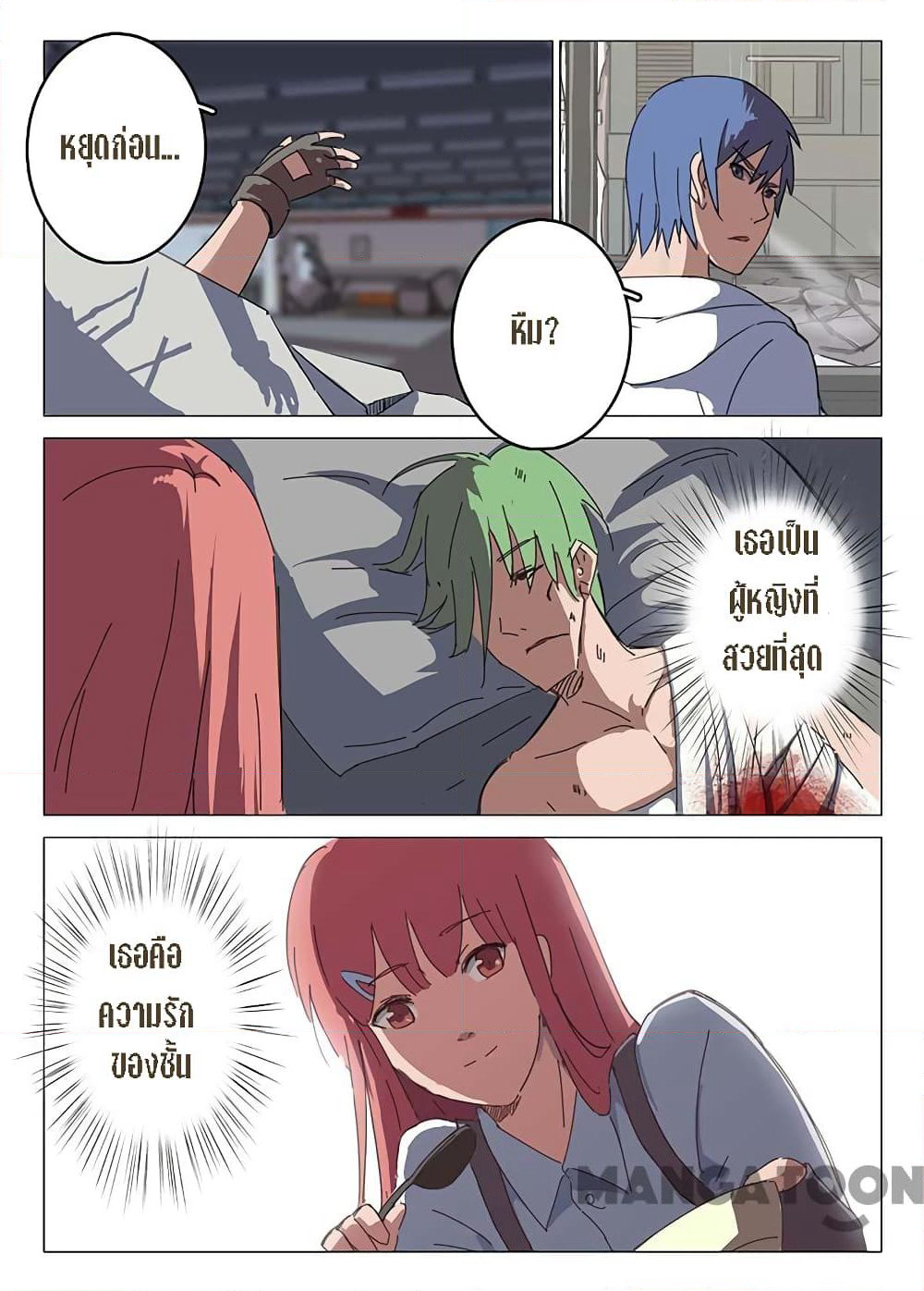 Chromosome 47 page 7