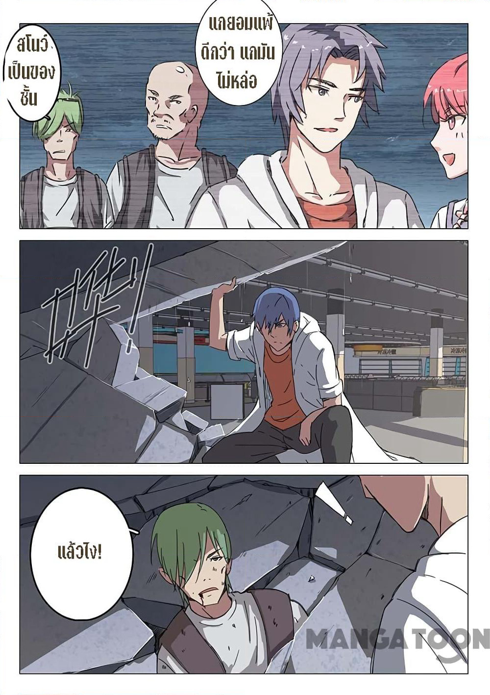 Chromosome 47 page 8