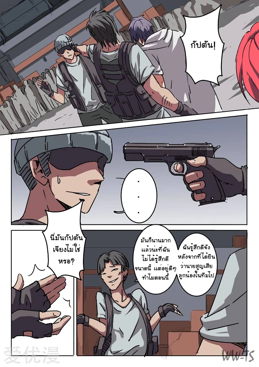 Chromosome 47 page 2
