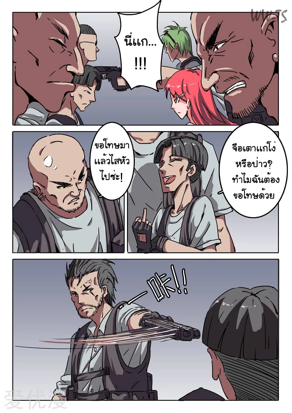 Chromosome 47 page 3