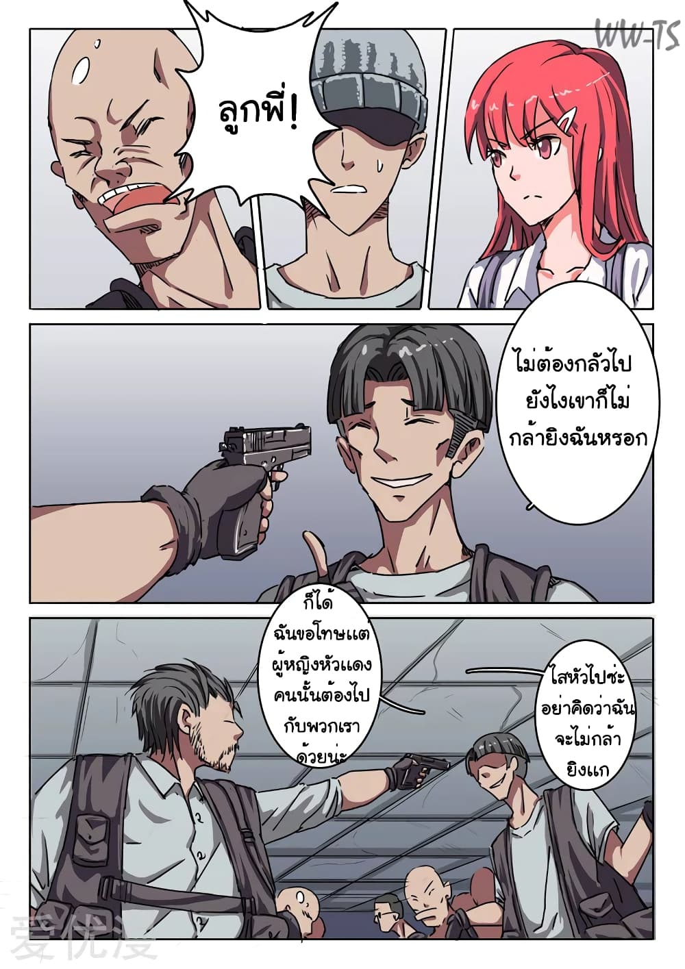 Chromosome 47 page 4