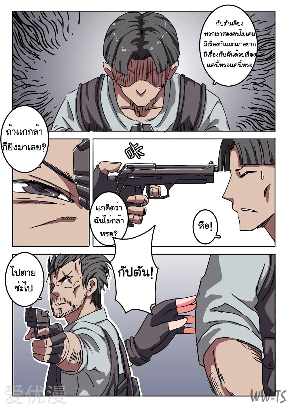 Chromosome 47 page 5