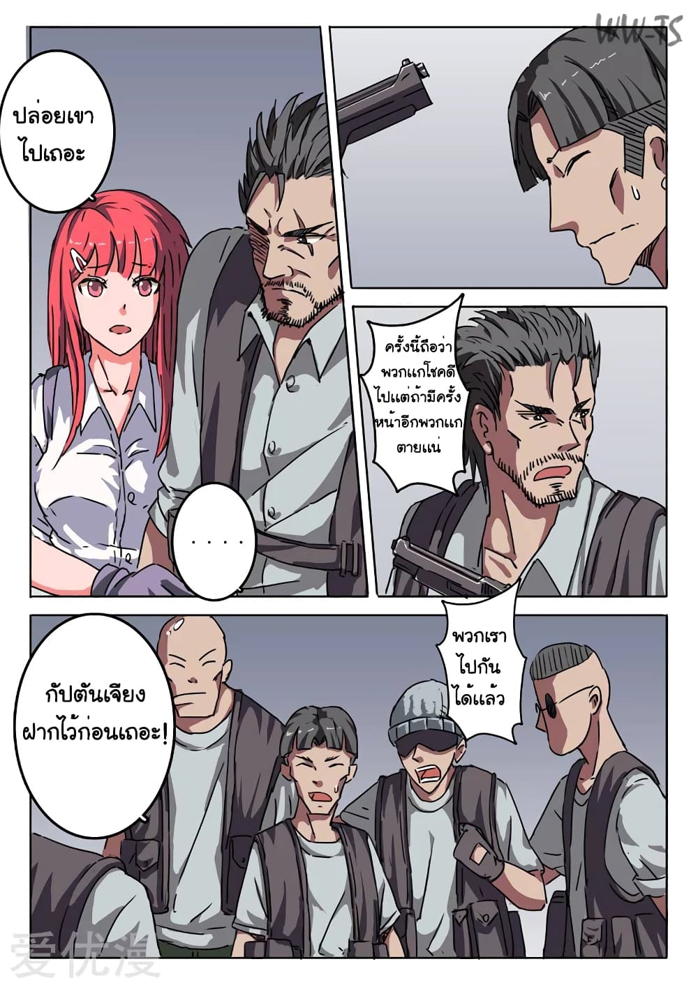 Chromosome 47 page 6