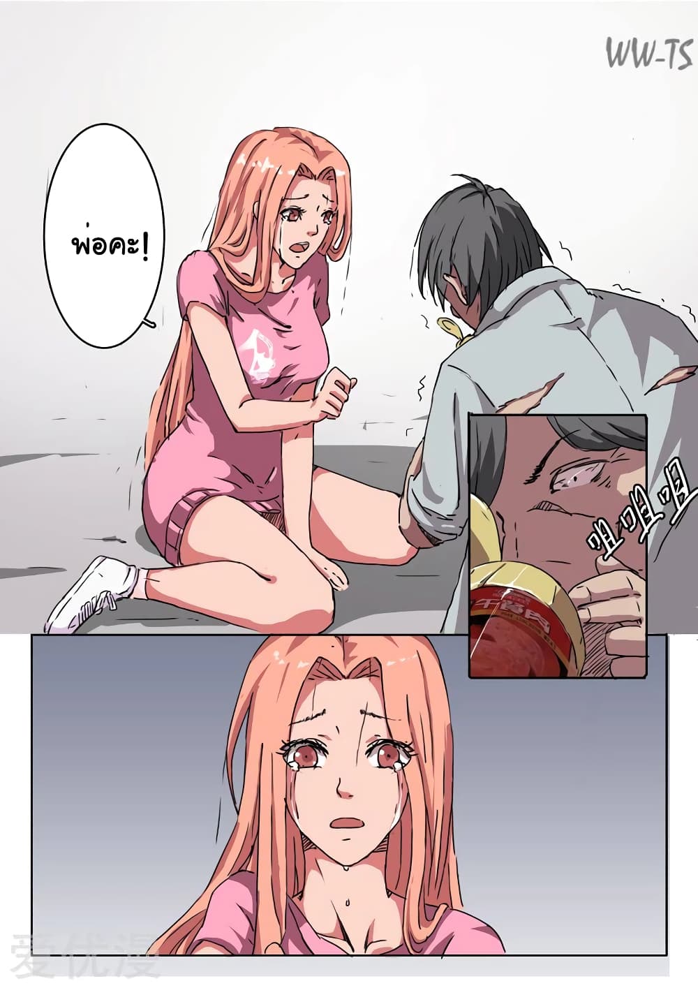 Chromosome 47 page 7