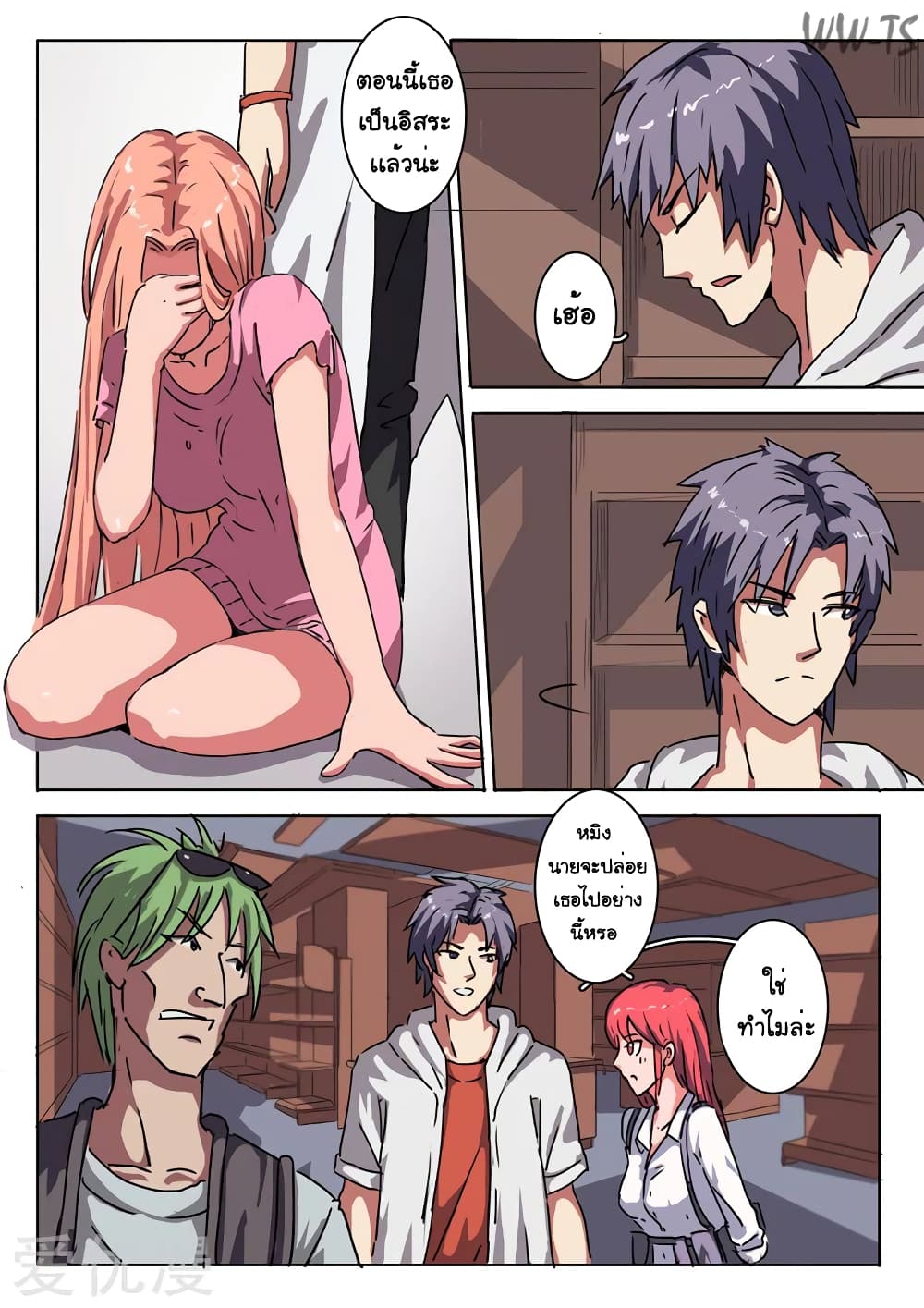 Chromosome 47 page 8