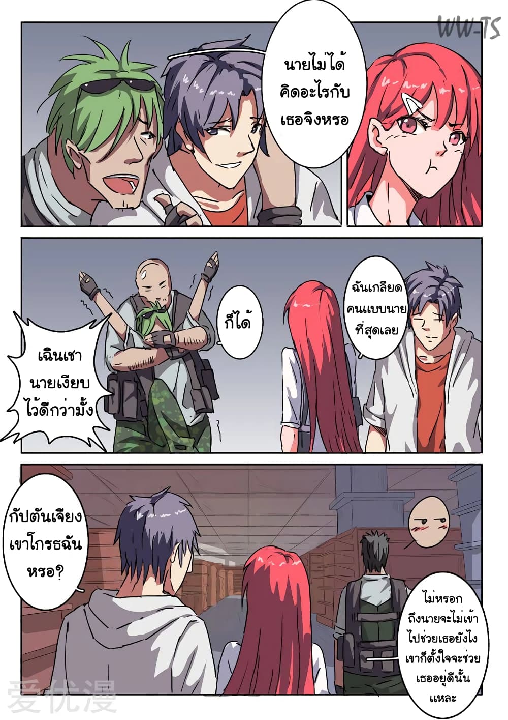 Chromosome 47 page 9