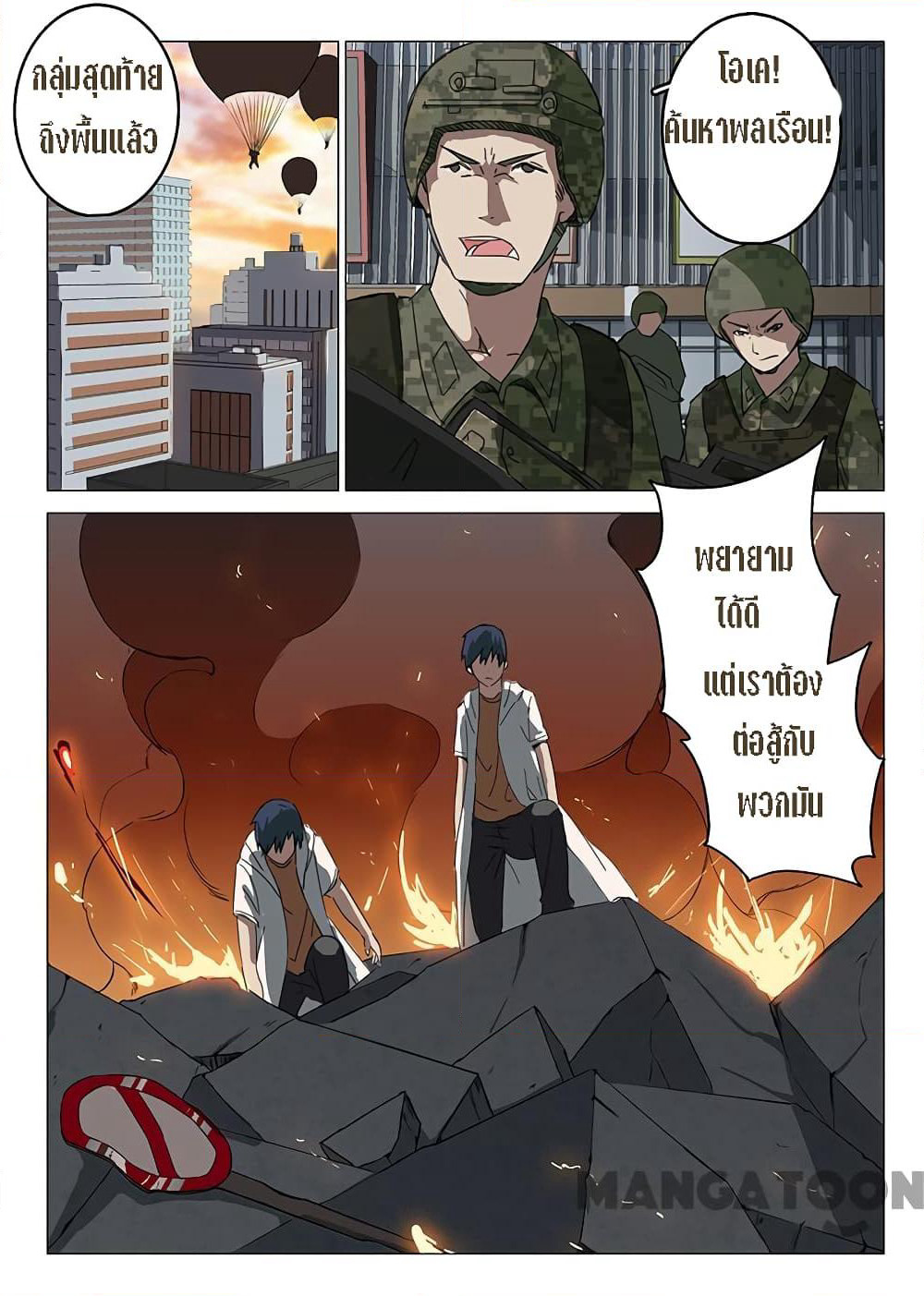 Chromosome 47 page 2