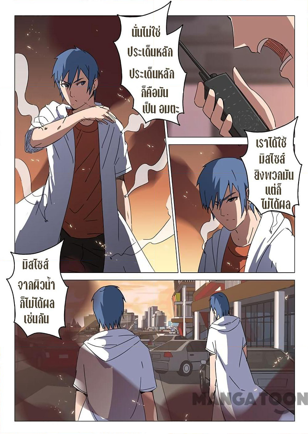 Chromosome 47 page 4