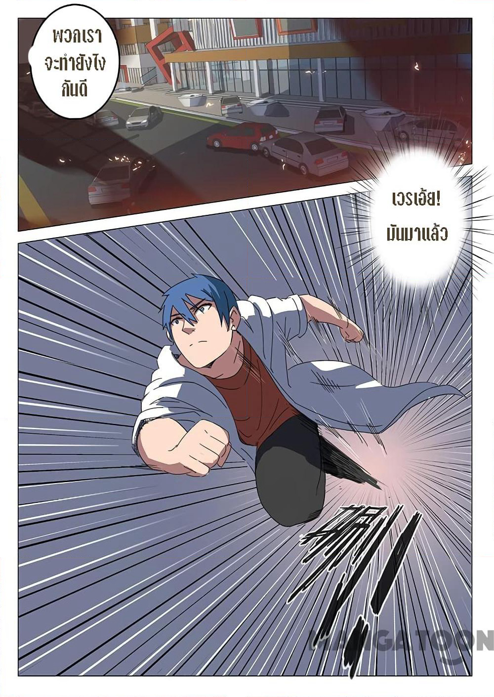 Chromosome 47 page 5