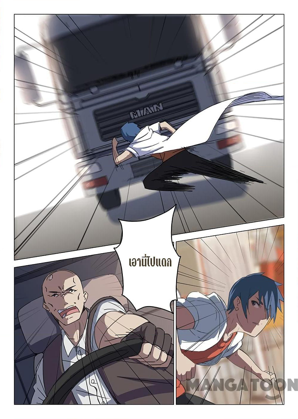 Chromosome 47 page 6