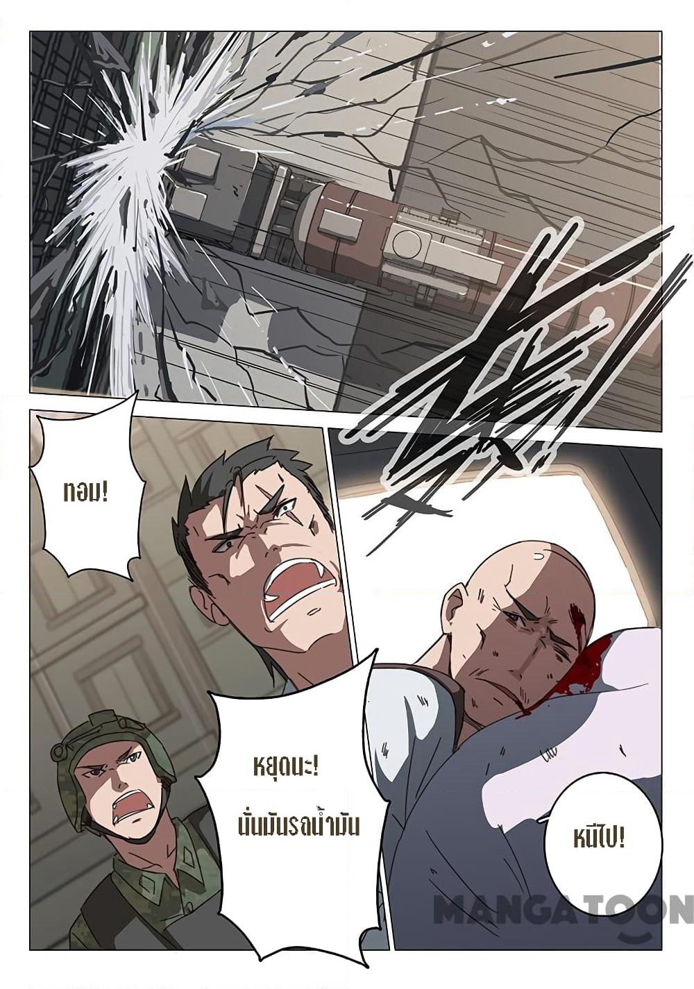 Chromosome 47 page 7
