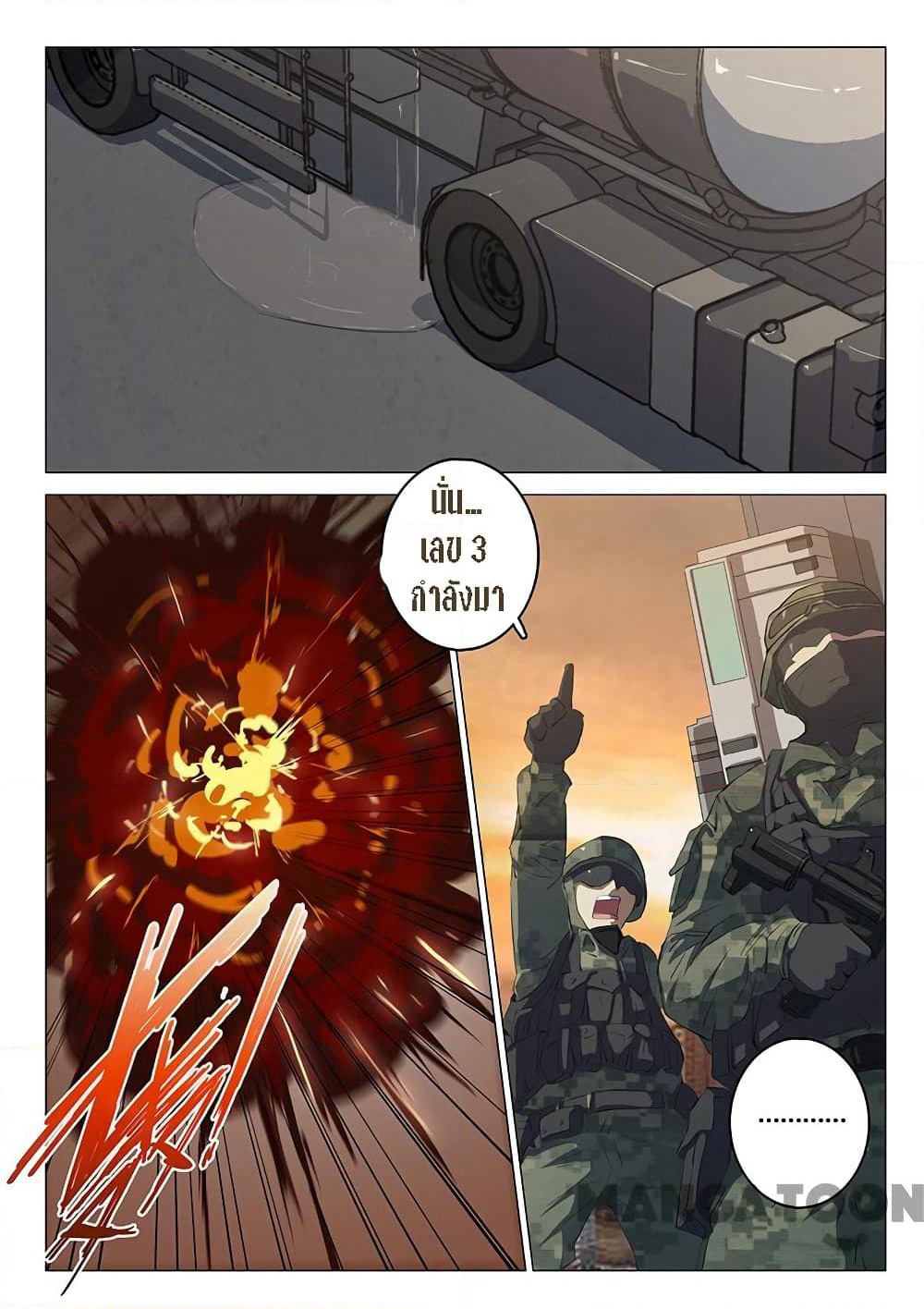 Chromosome 47 page 8