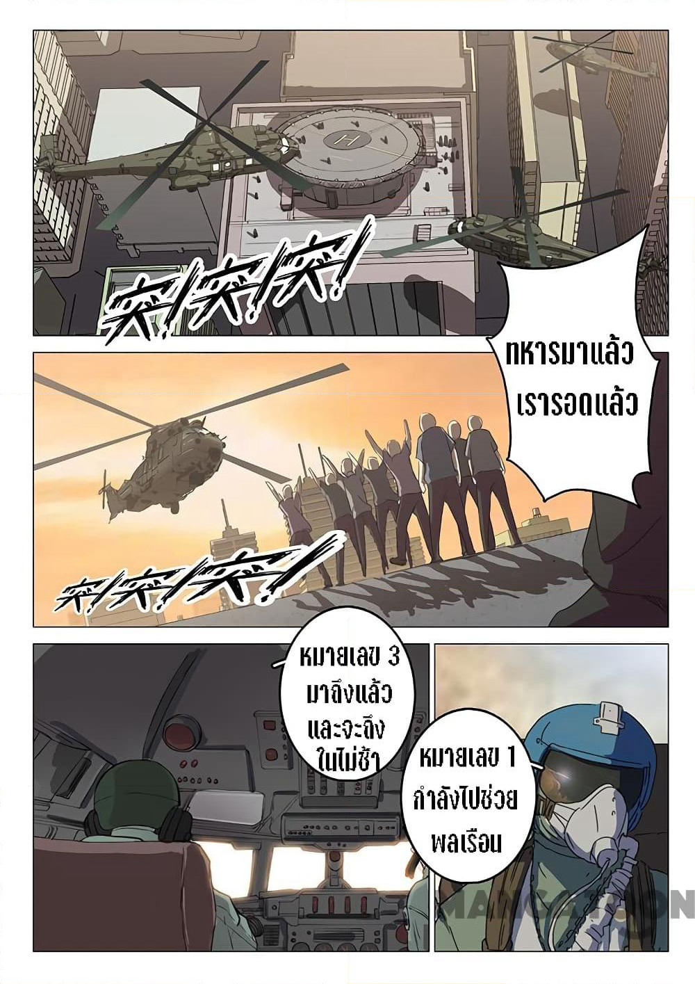 Chromosome 47 page 1