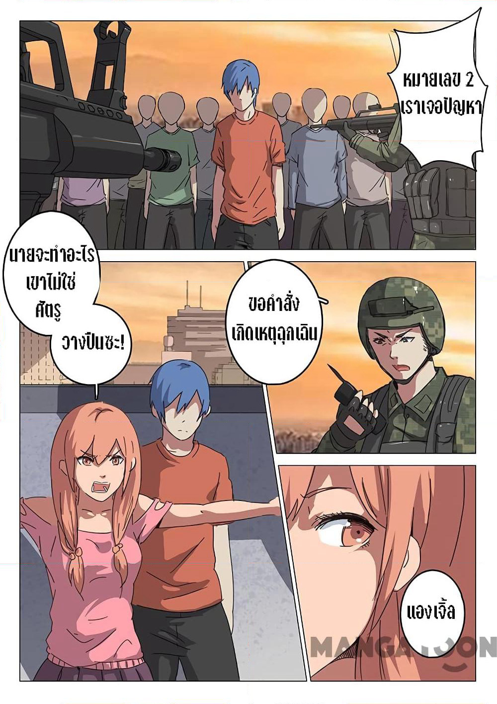 Chromosome 47 page 2