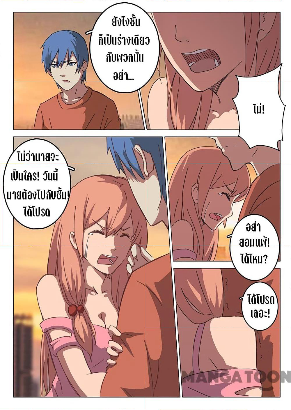 Chromosome 47 page 3