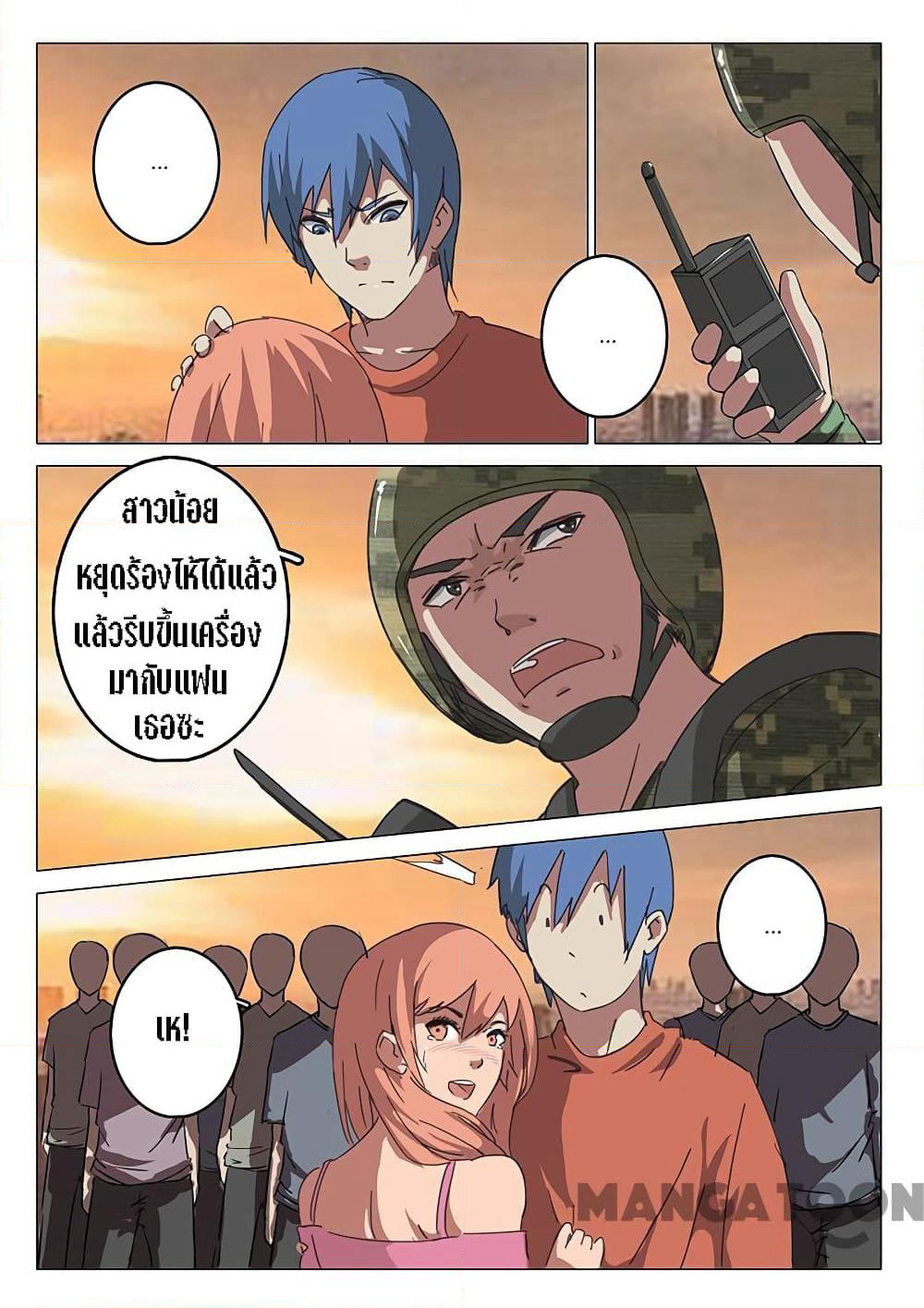 Chromosome 47 page 4