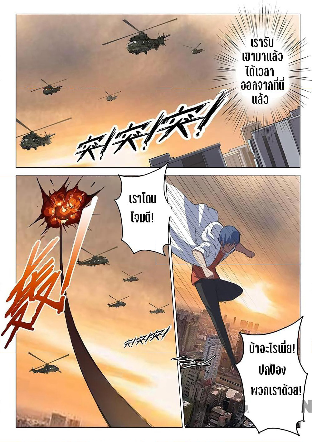 Chromosome 47 page 5