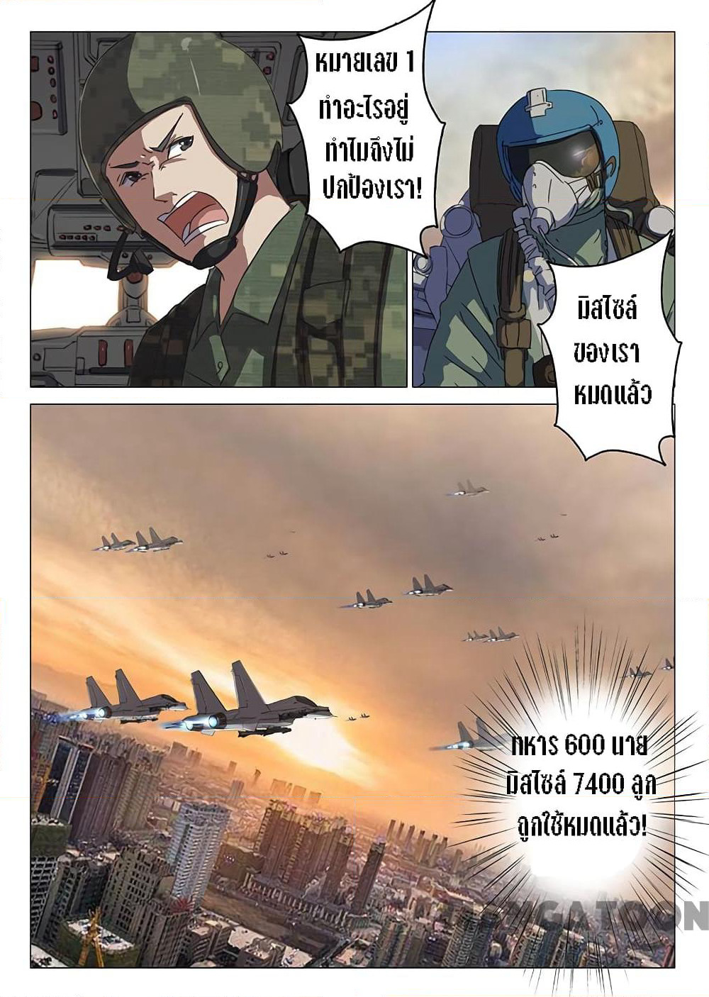 Chromosome 47 page 6