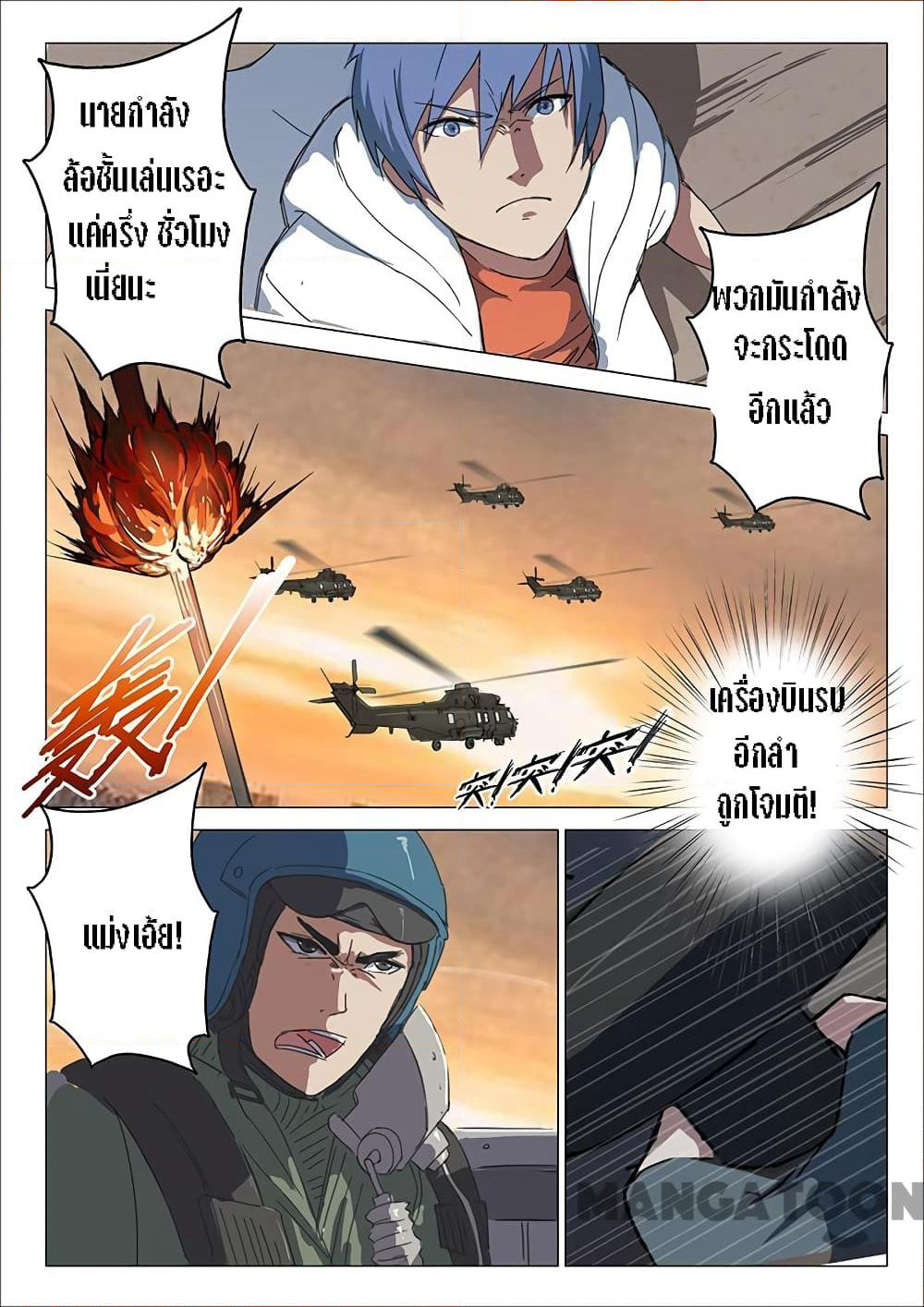 Chromosome 47 page 7