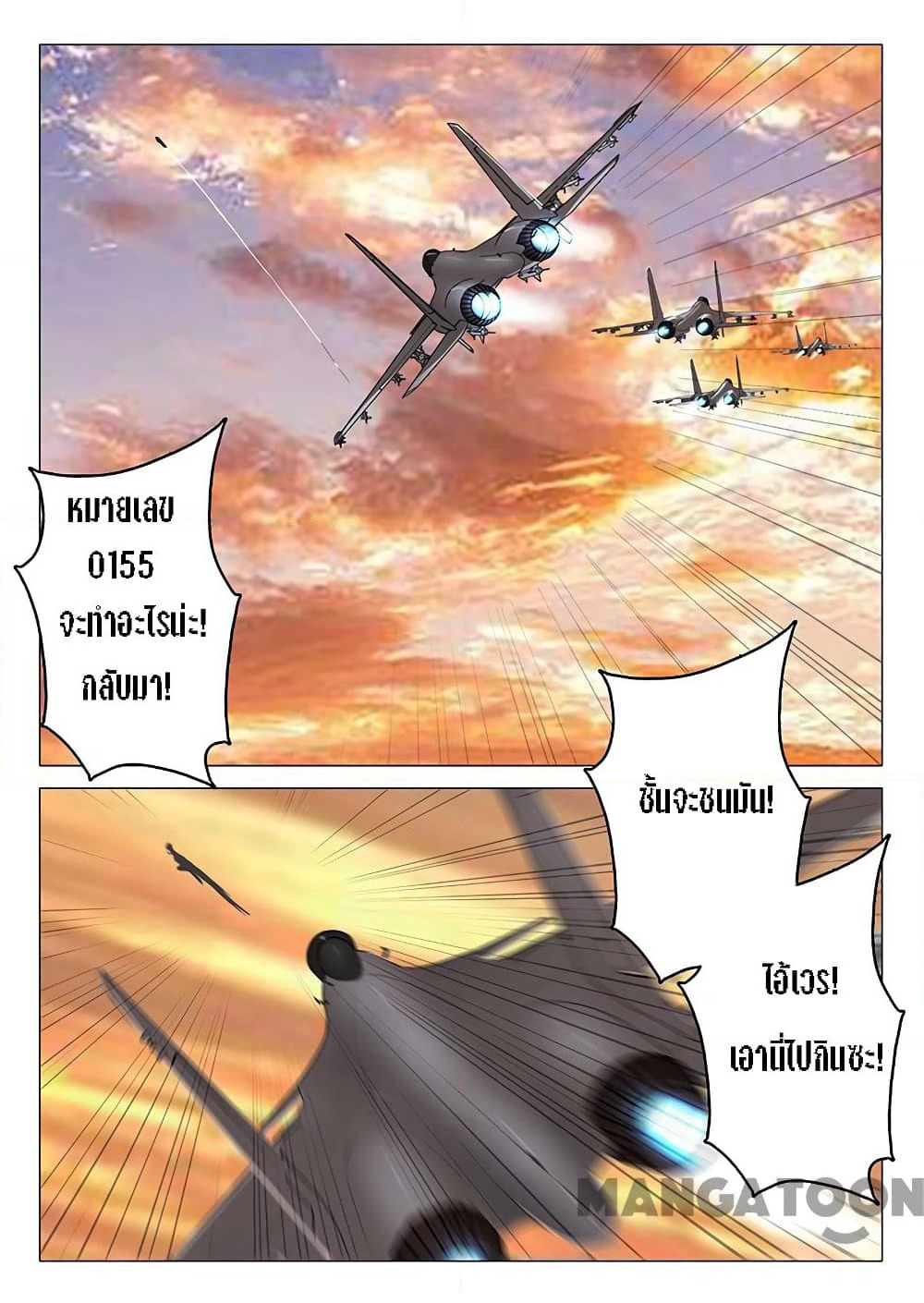 Chromosome 47 page 8