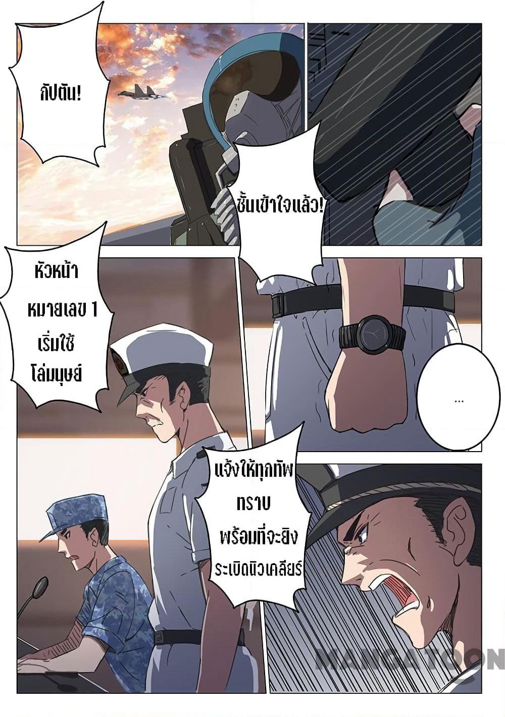 Chromosome 47 page 2