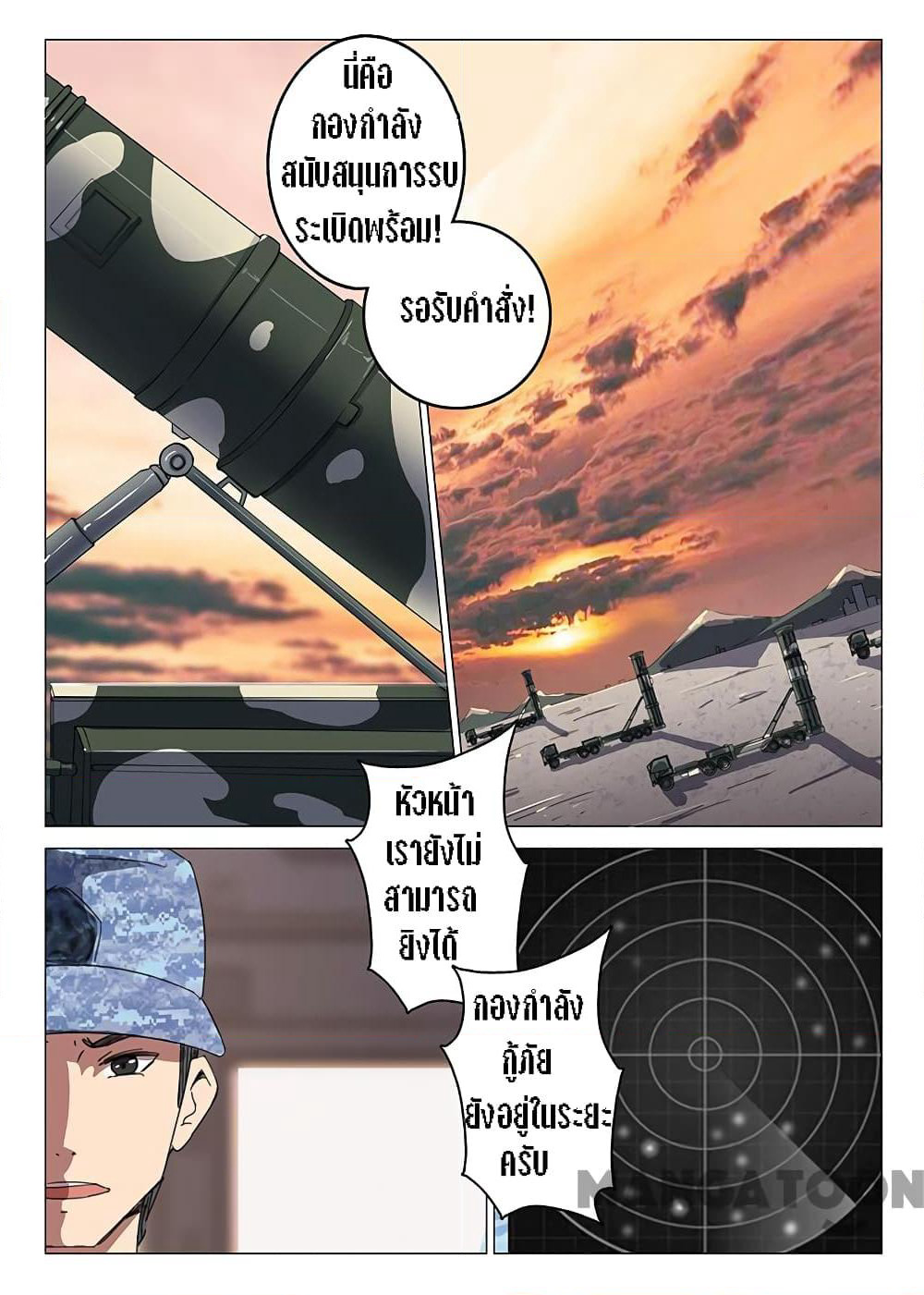 Chromosome 47 page 3