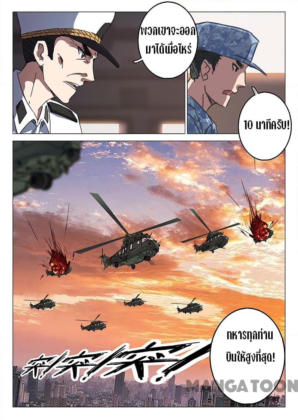 Chromosome 47 page 4