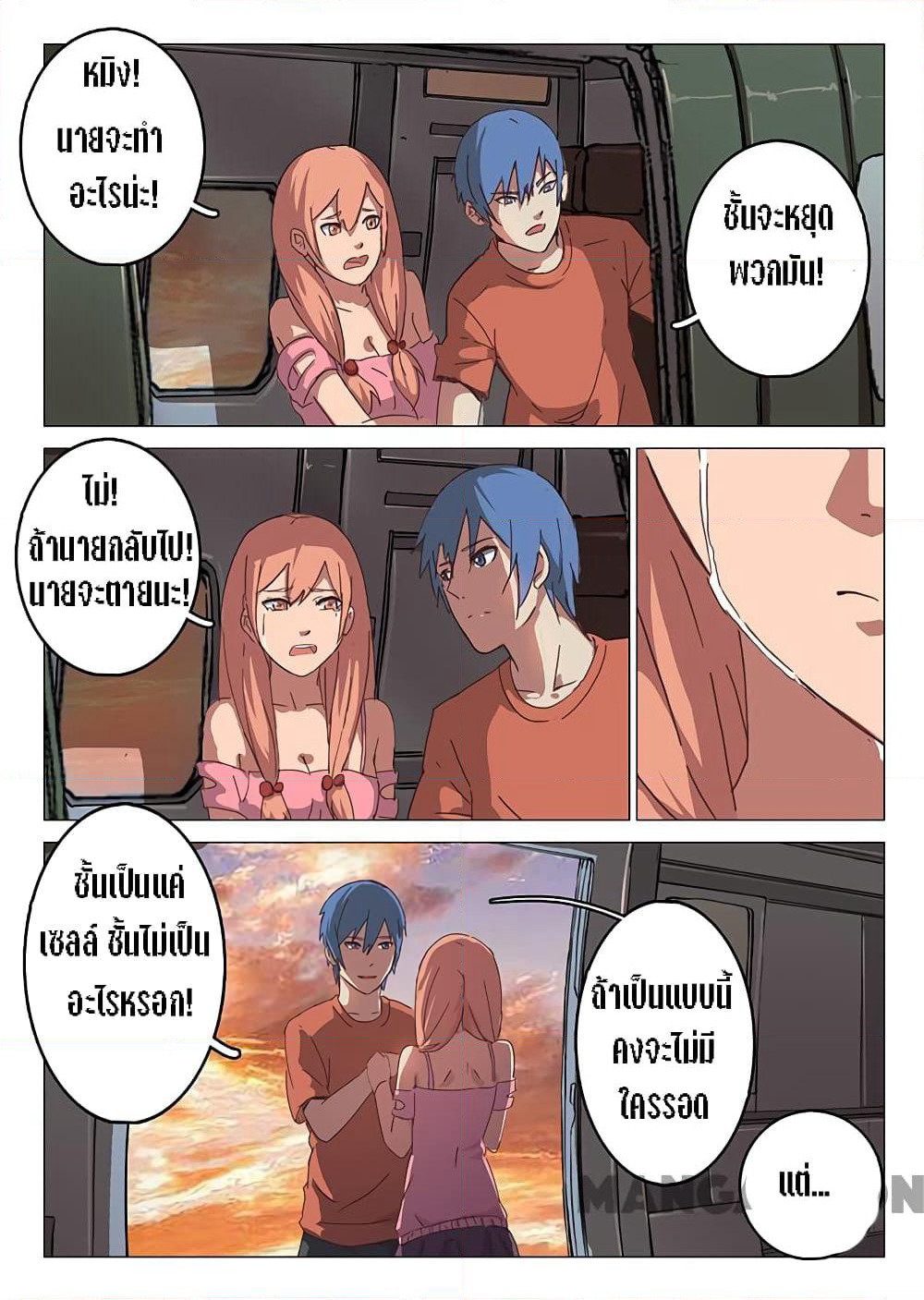 Chromosome 47 page 5
